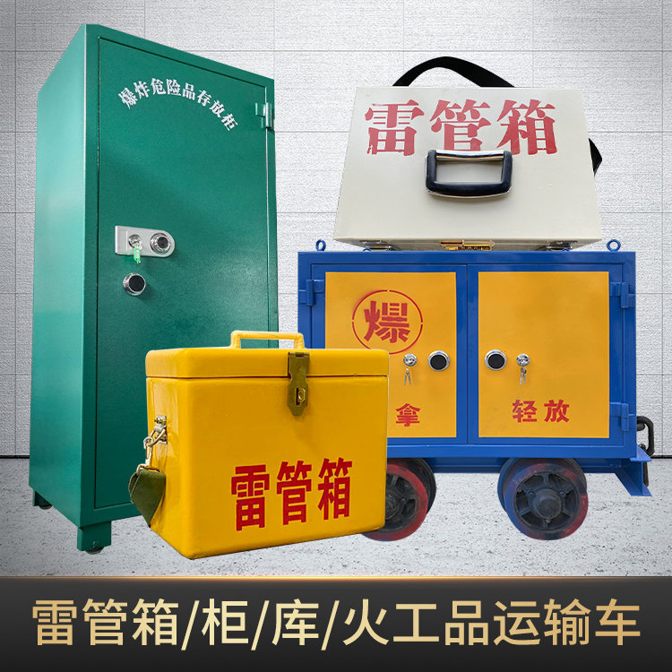 太原危险品存放柜使用注意事项全解析