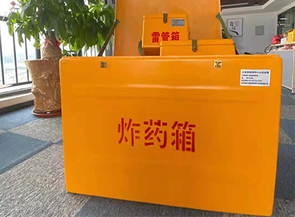 太原如何正确选择炸药箱？