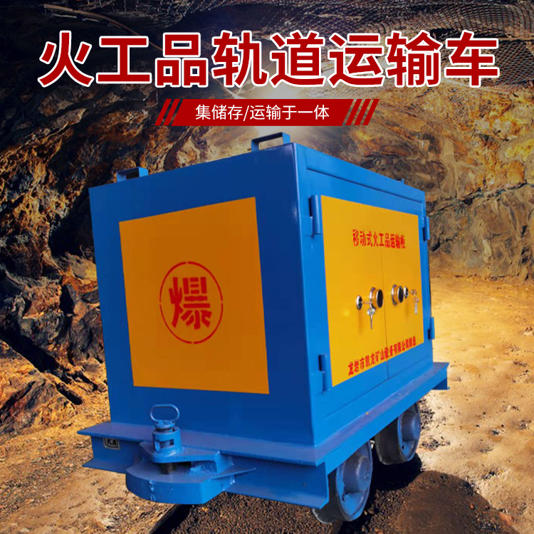 太原凯龙KL-600YD移动式火工品运输车的标准规格型号和尺寸说明